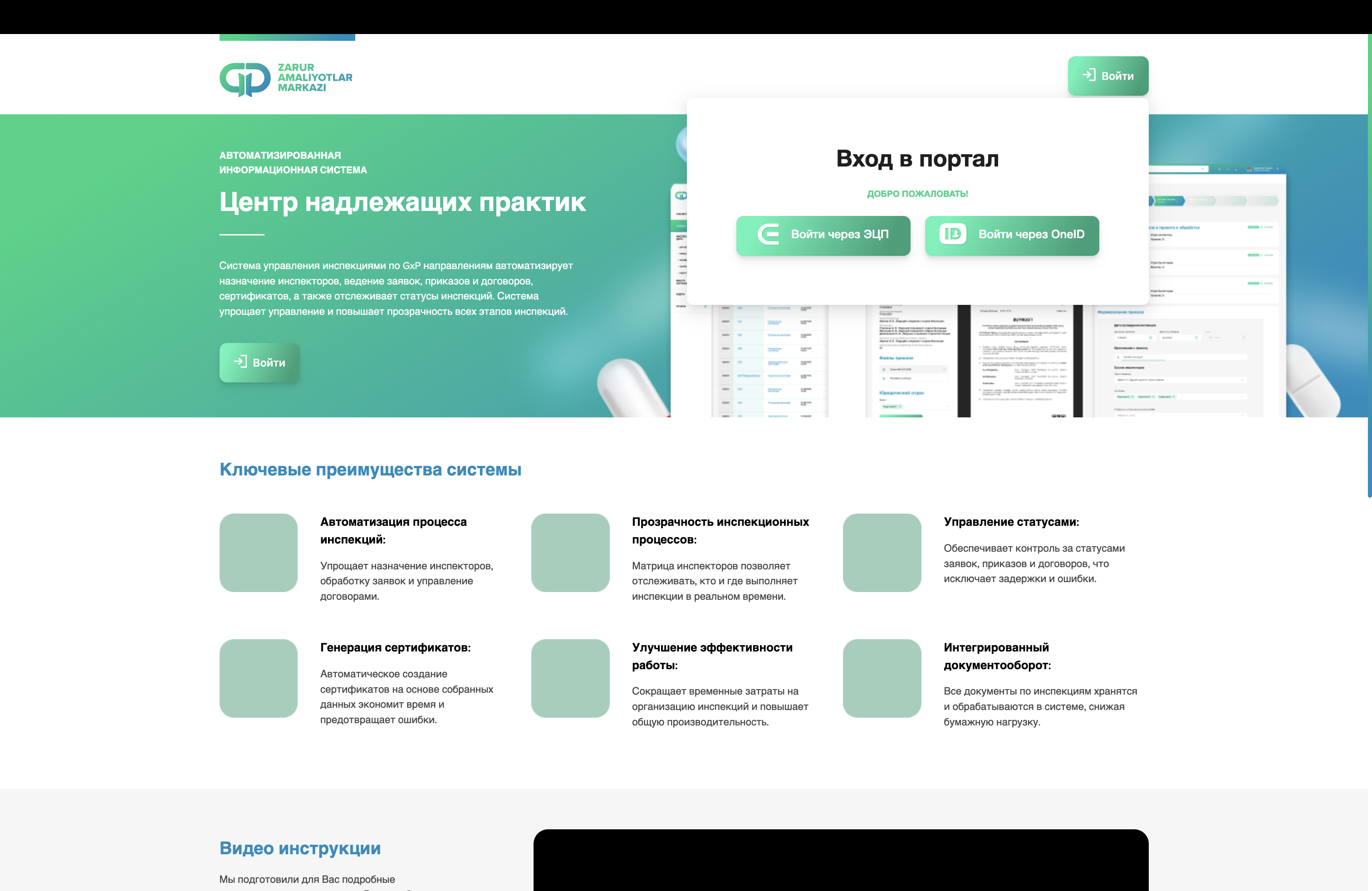 GxP Admin Dashboard